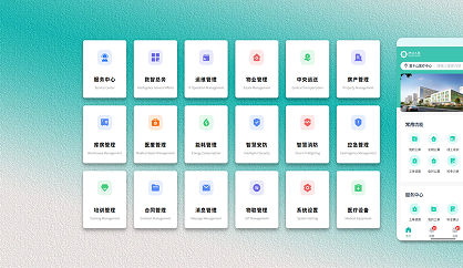 智慧医院后勤运维平台