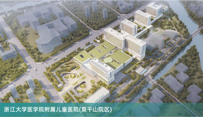 浙江大学附属儿童医院莫干山院区